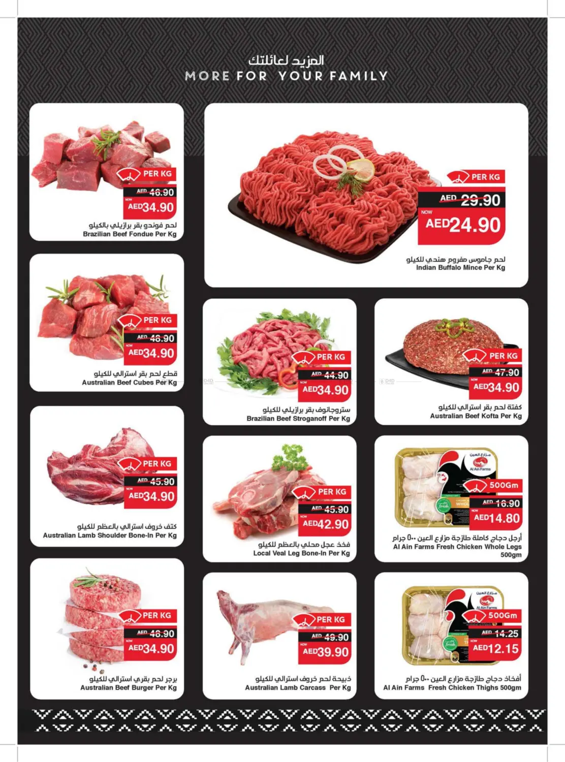 15 10 15 20 AED in Sharjah / Ajman