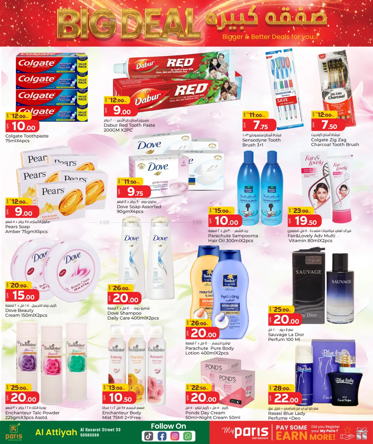 Big Deal in Al Wakra