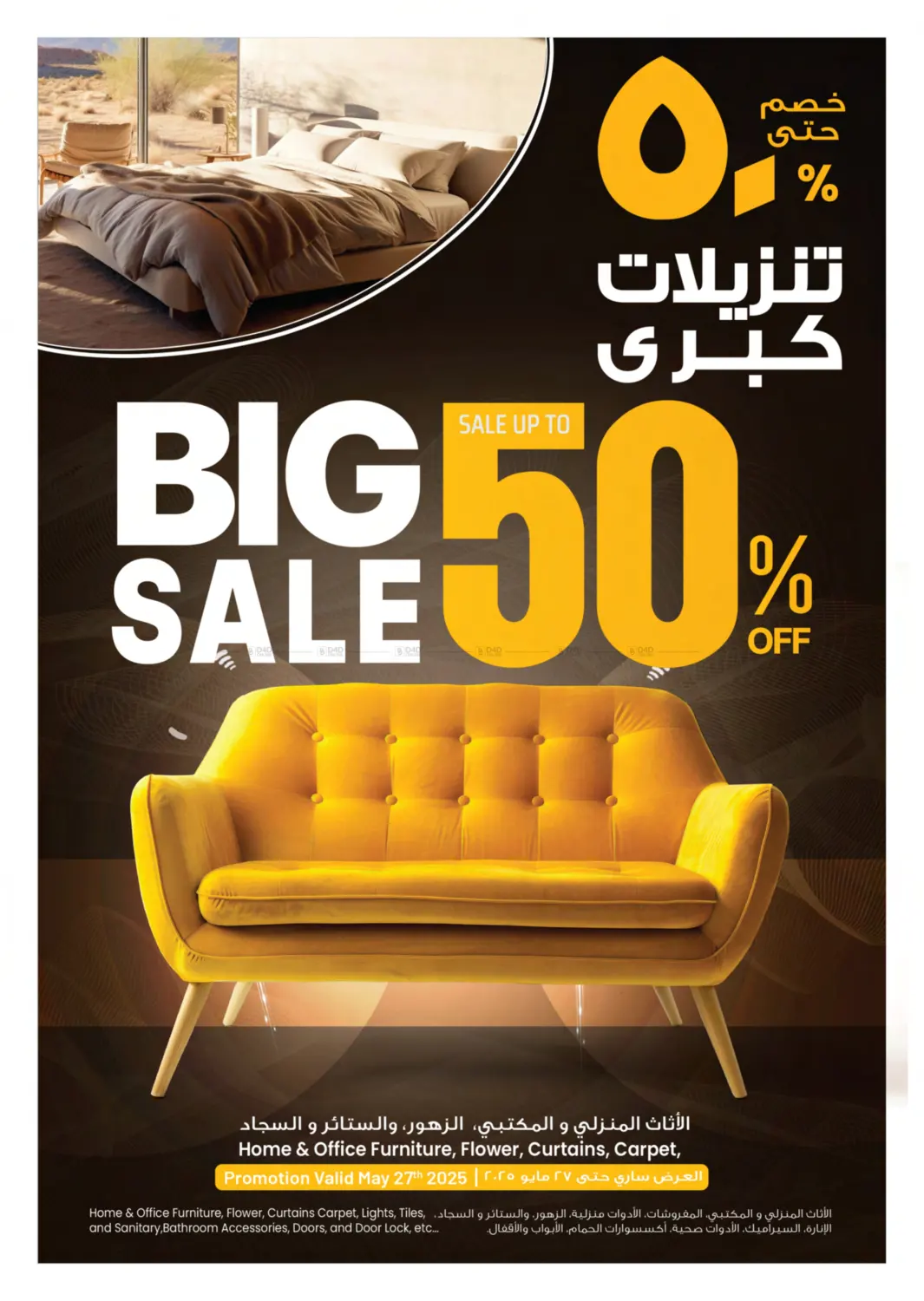 Big Sale Upto 50% Off in Al Khor