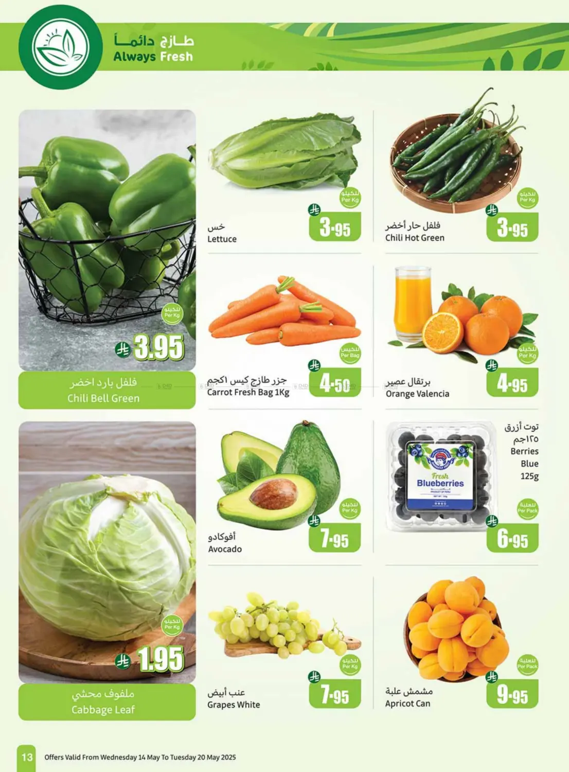 Summer Cool Offers in Khamis Mushait