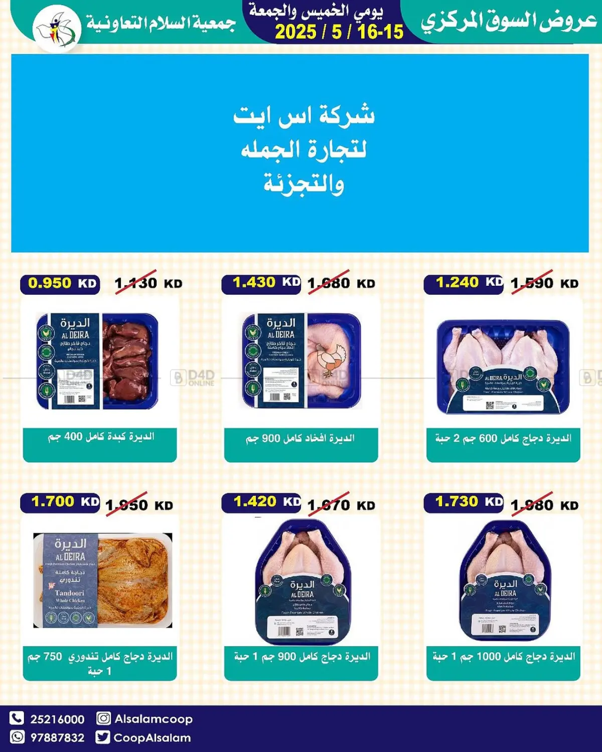 Special offer in Kuwait City