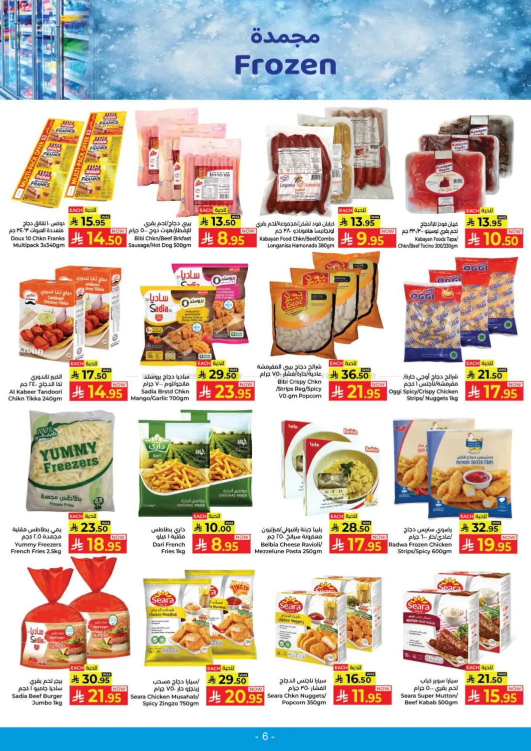 Mid Month Deal in Jeddah