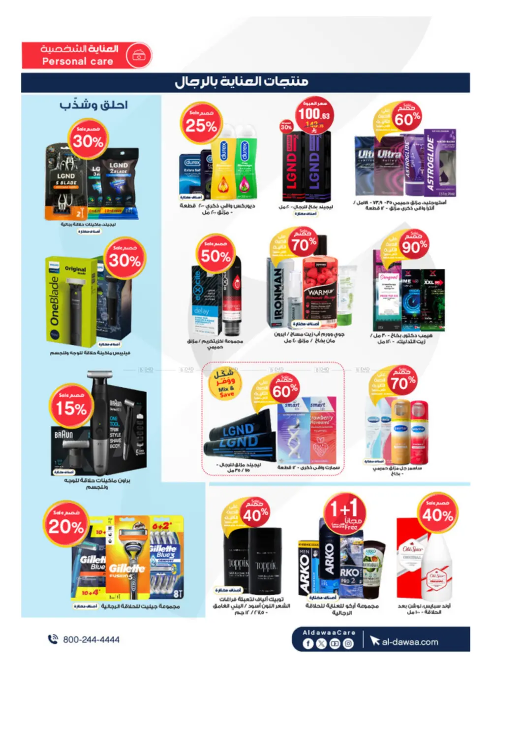 The best offers for your Hajj needs and more in Khamis Mushait