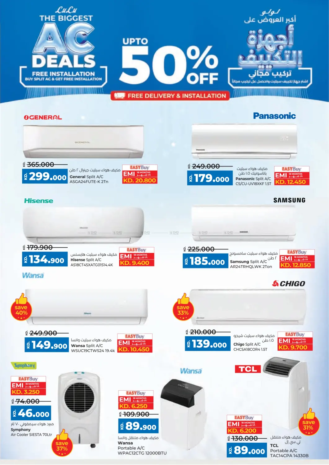 Shop Fast Save Big in Ahmadi Governorate