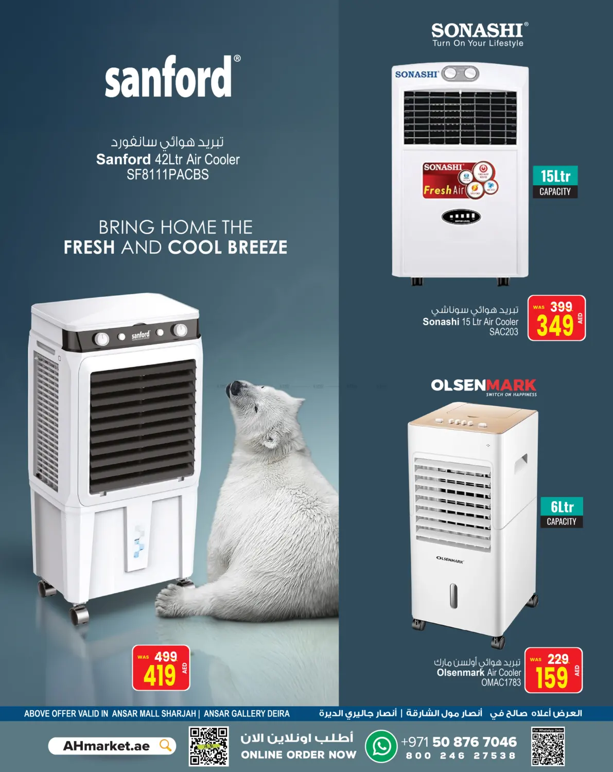 Beat The Heat in Sharjah / Ajman
