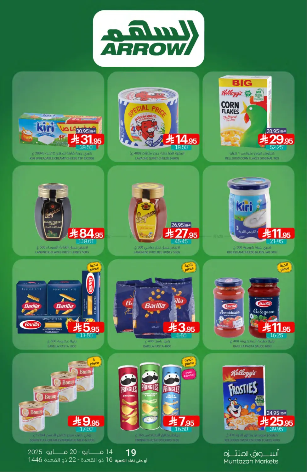 Savings Offers in Qatif