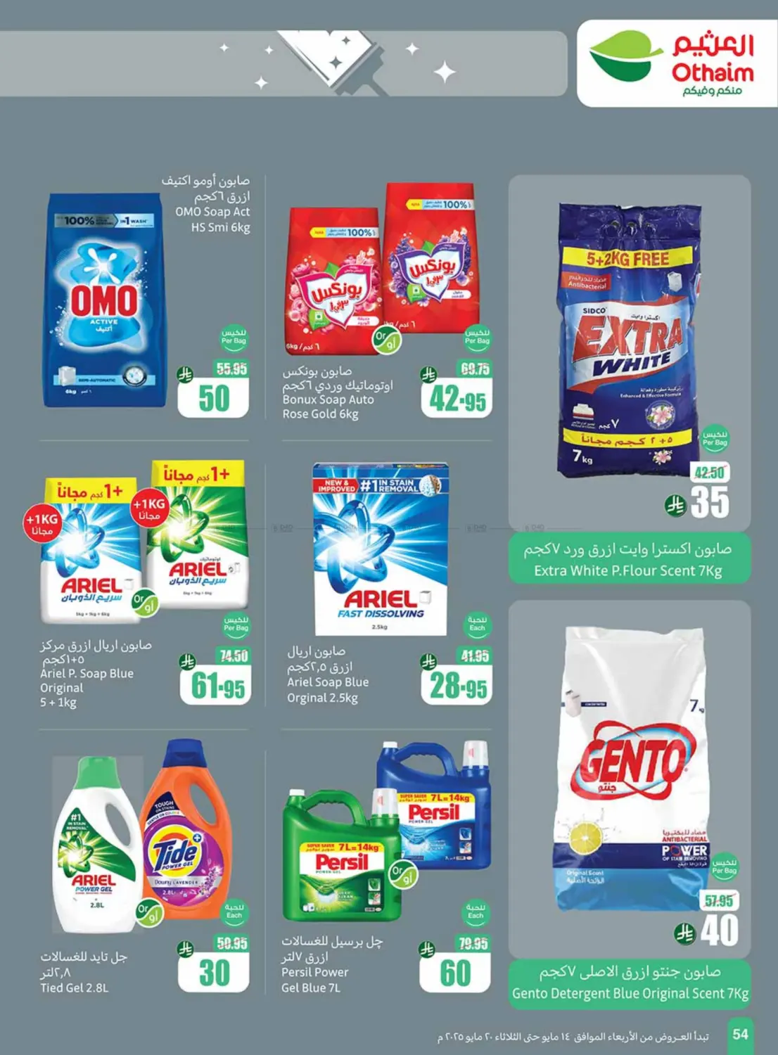 Summer Cool Offers in Khamis Mushait