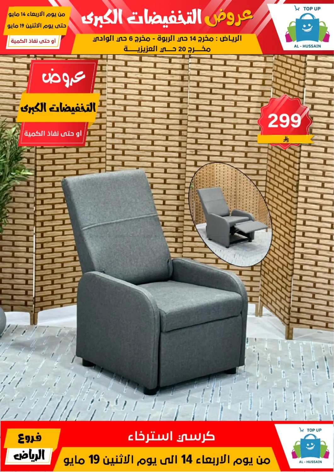 Big Sale in Riyadh