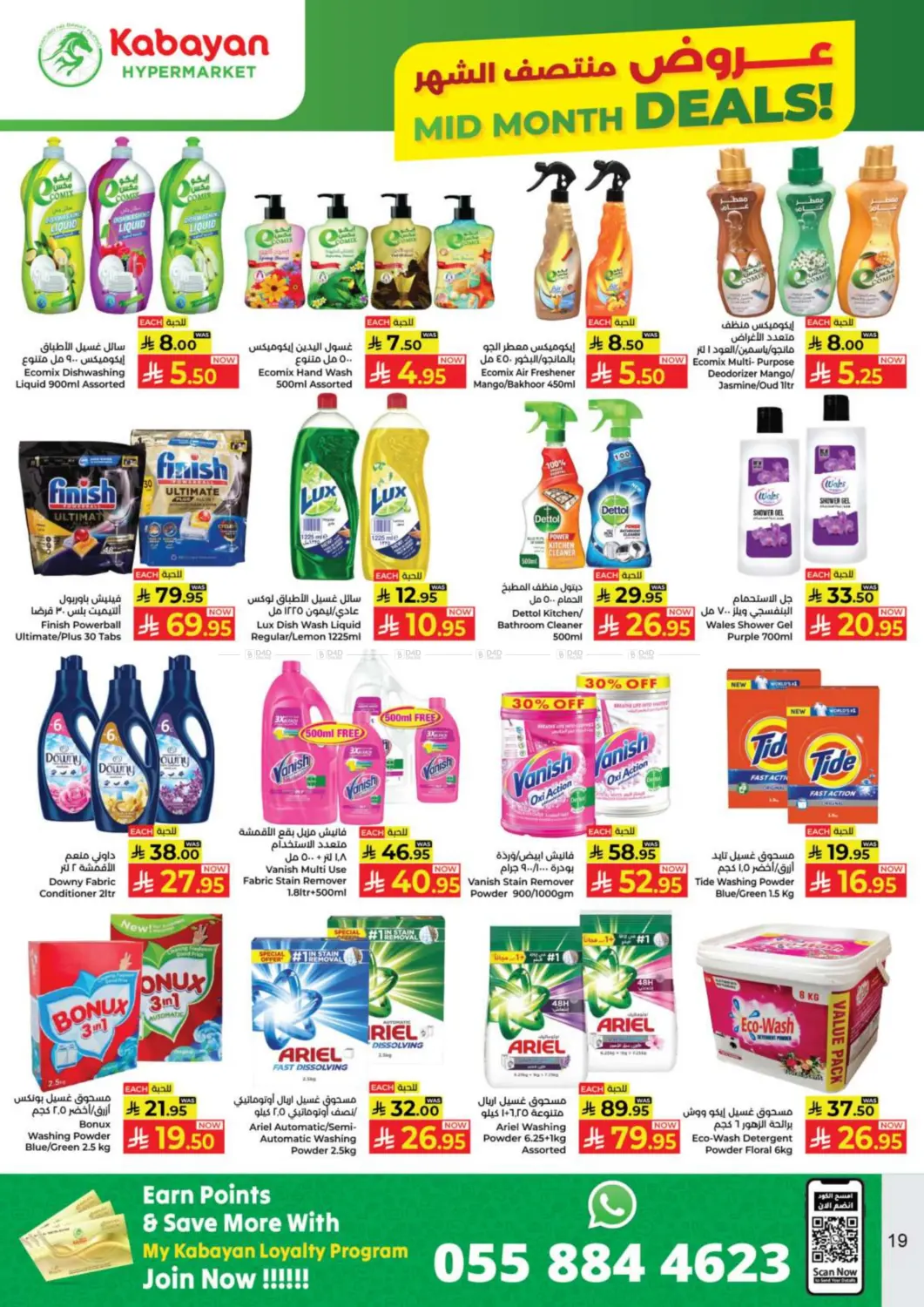Mid Month Deal in Jeddah