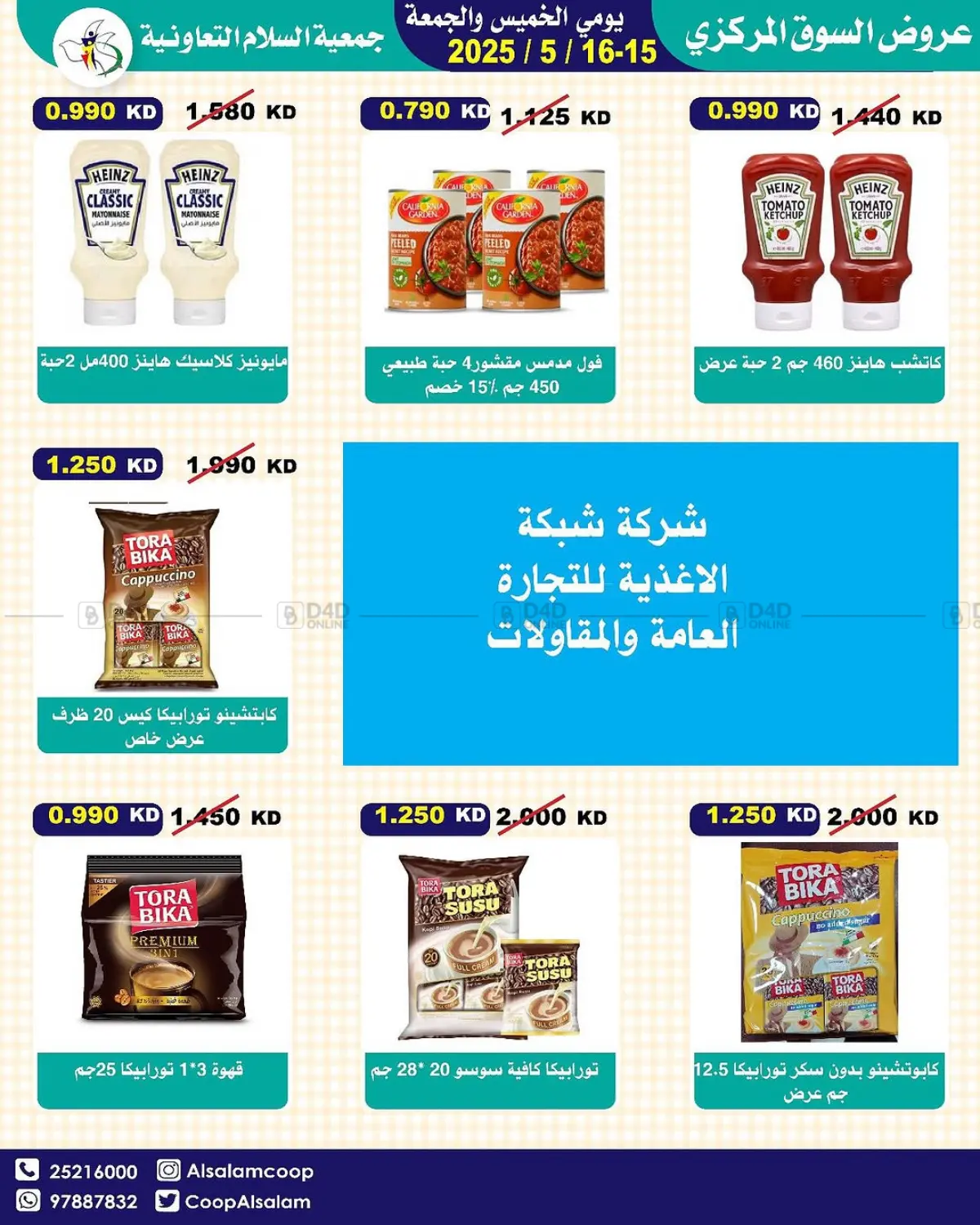 Special offer in Kuwait City