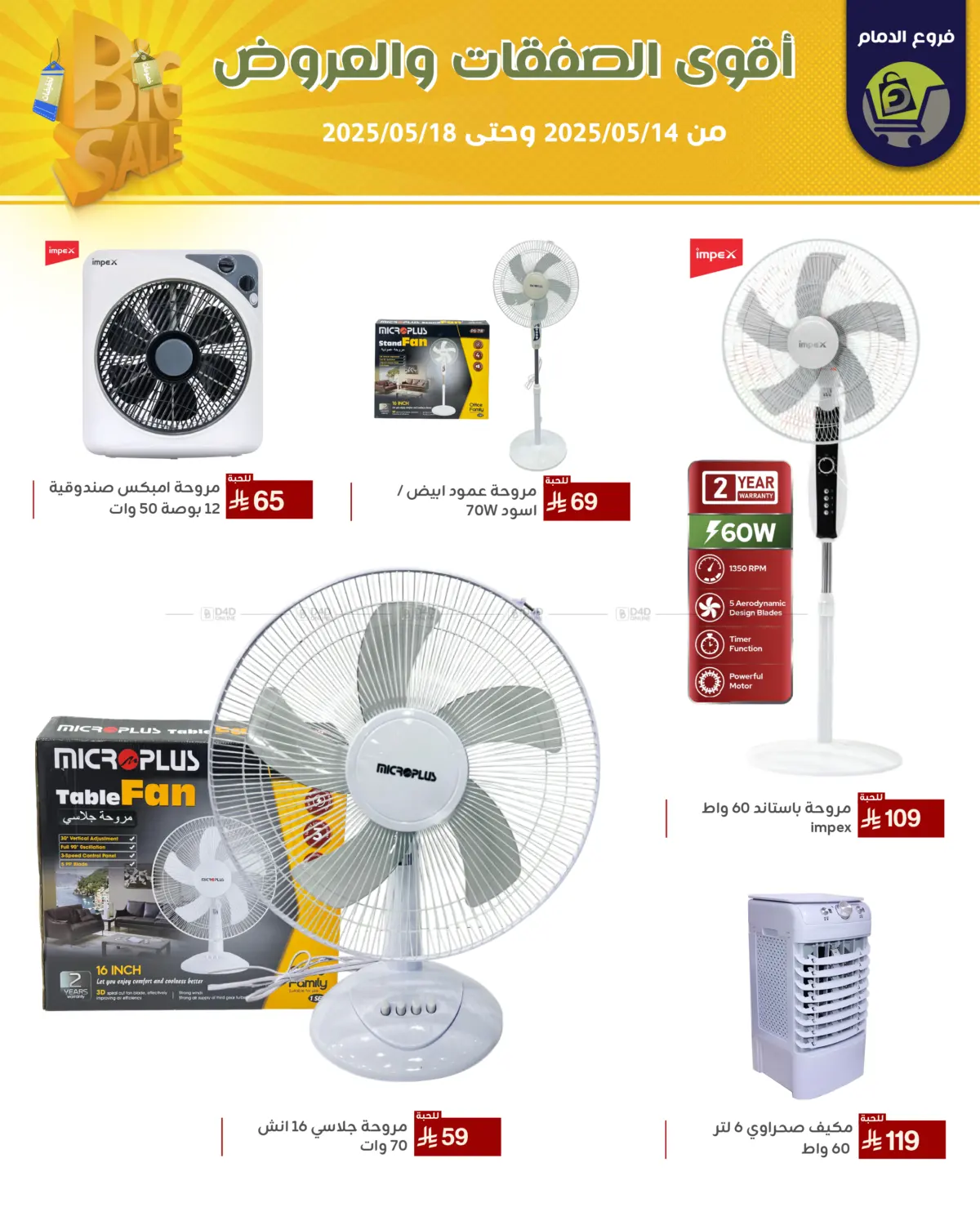 Best Offers in Riyadh