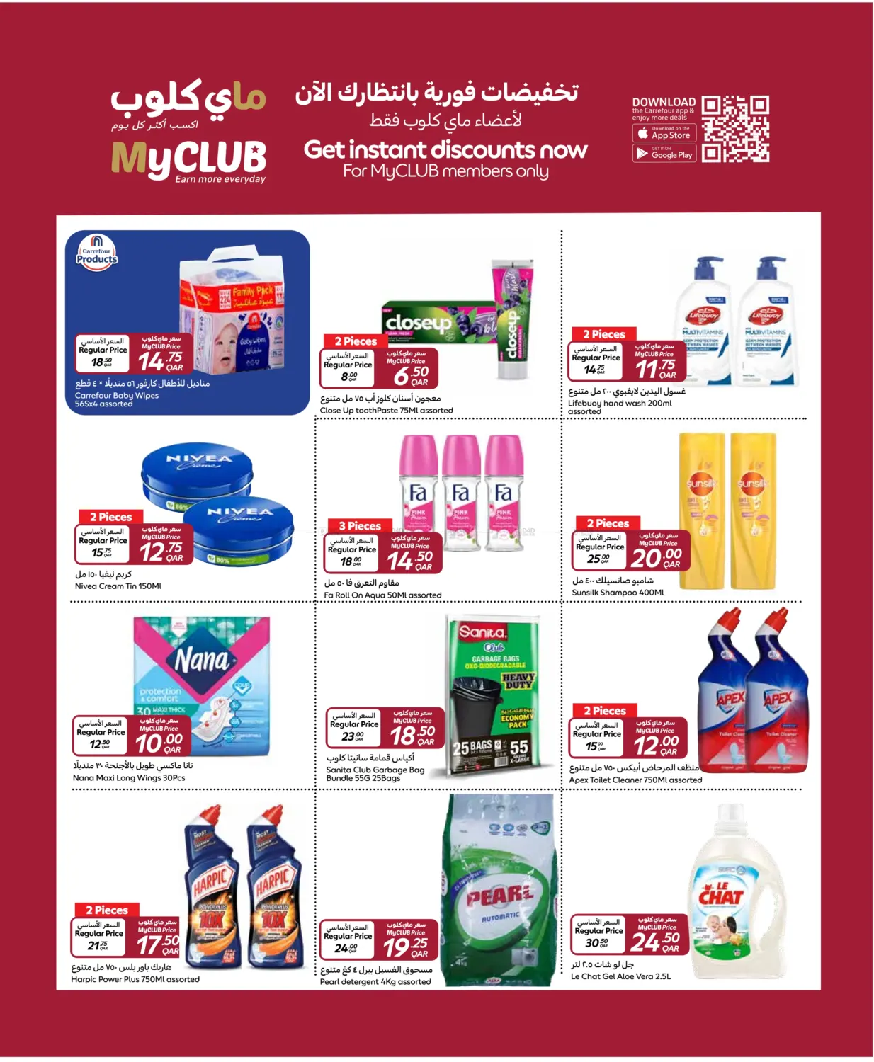 Best Deal in Al Shamal