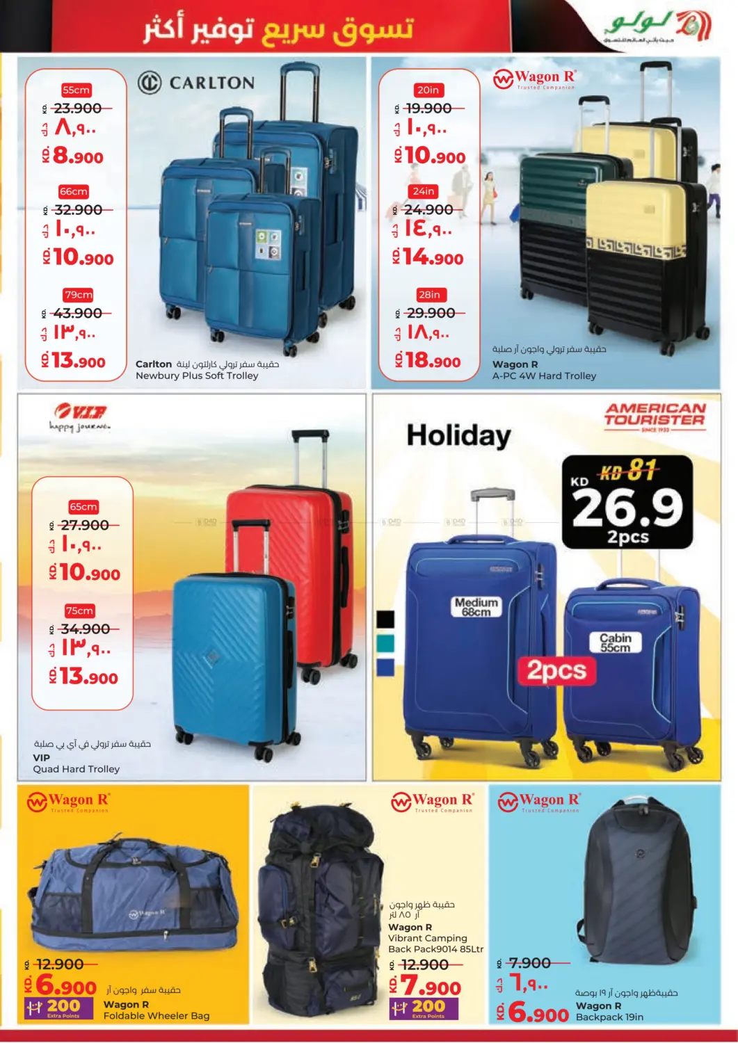 Shop Fast Save Big in Ahmadi Governorate