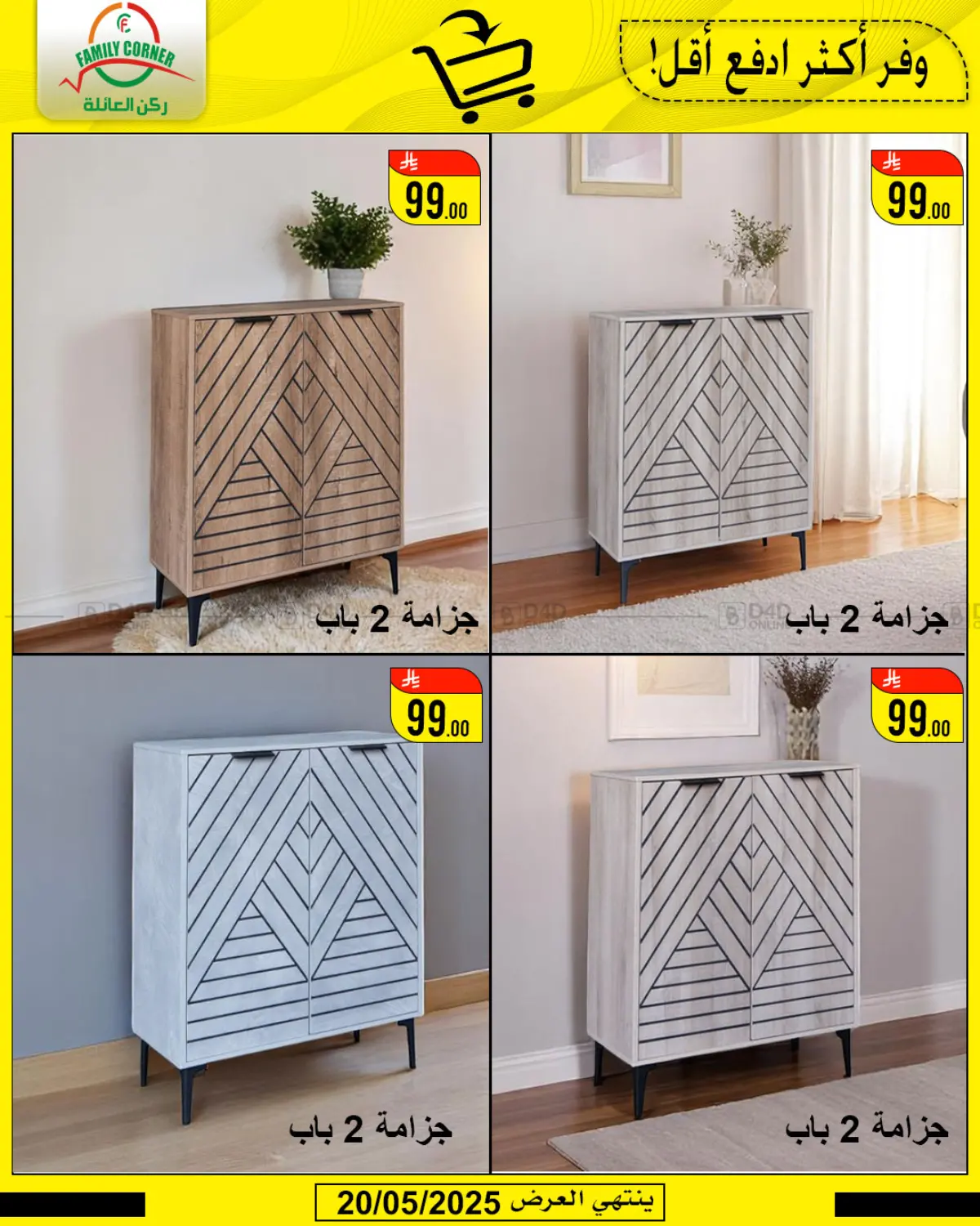 Special Offer in Hail