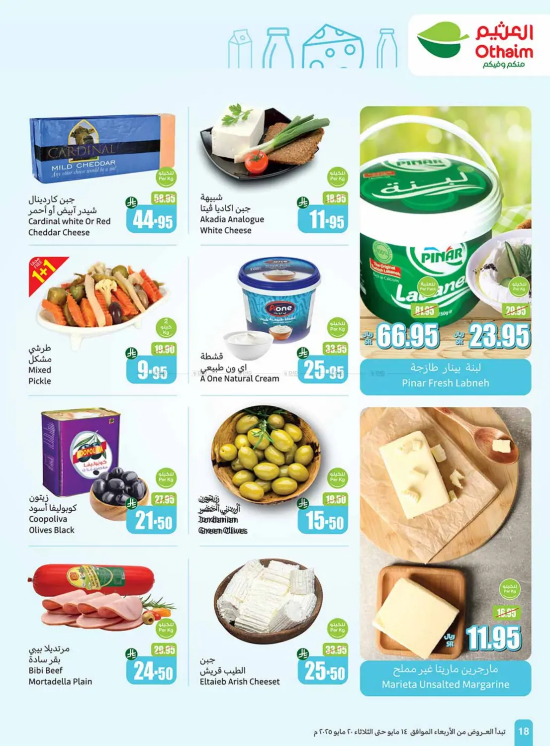 Summer Cool Offers in Khamis Mushait