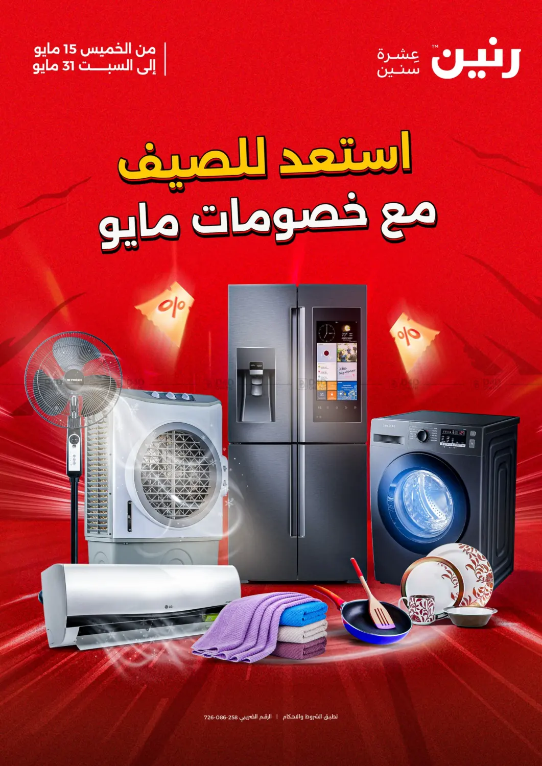 Special Offer in Cairo