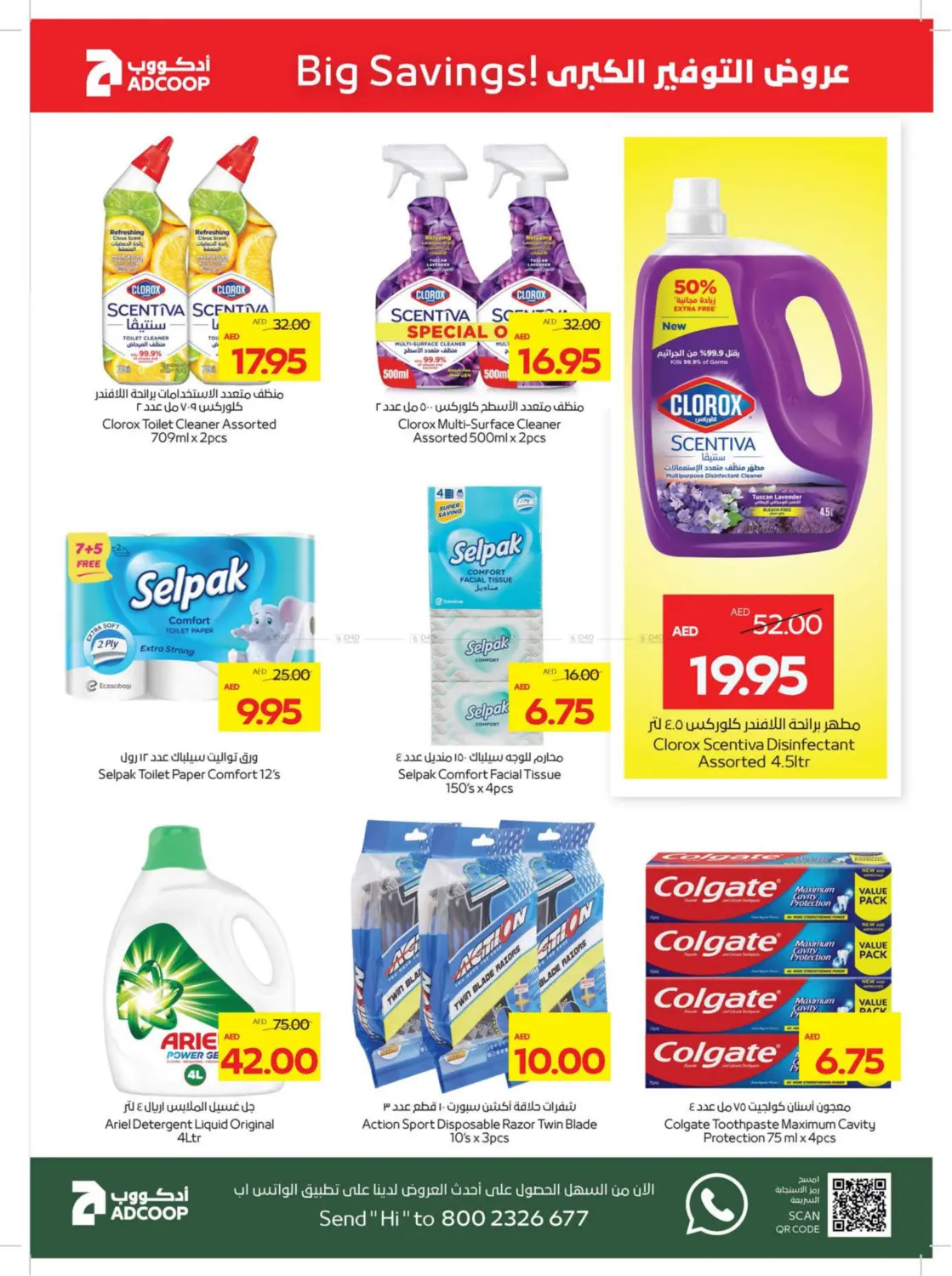 15 10 15 20 AED in Sharjah / Ajman