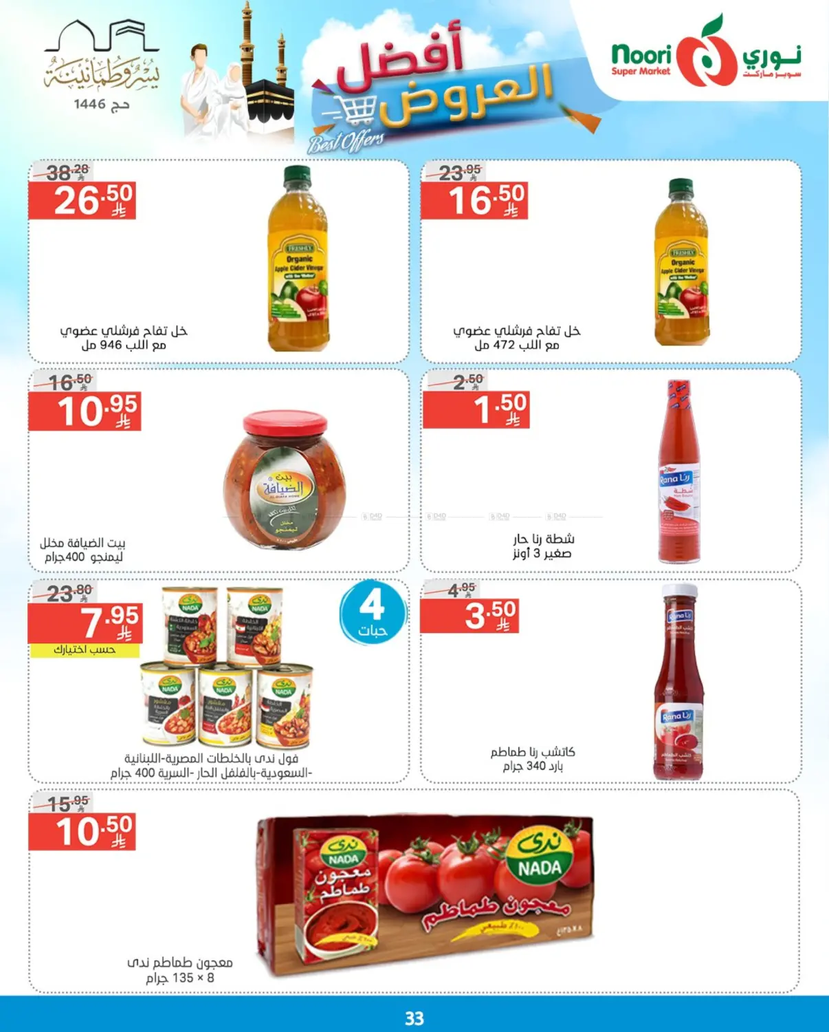 Best Offers in Jeddah
