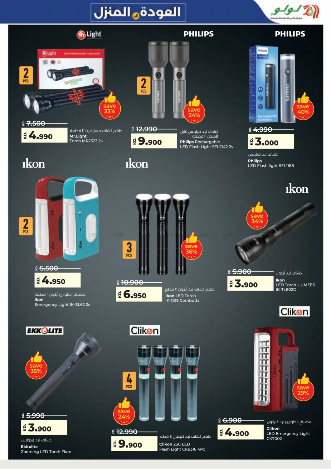 Shop Fast Save Big in Ahmadi Governorate