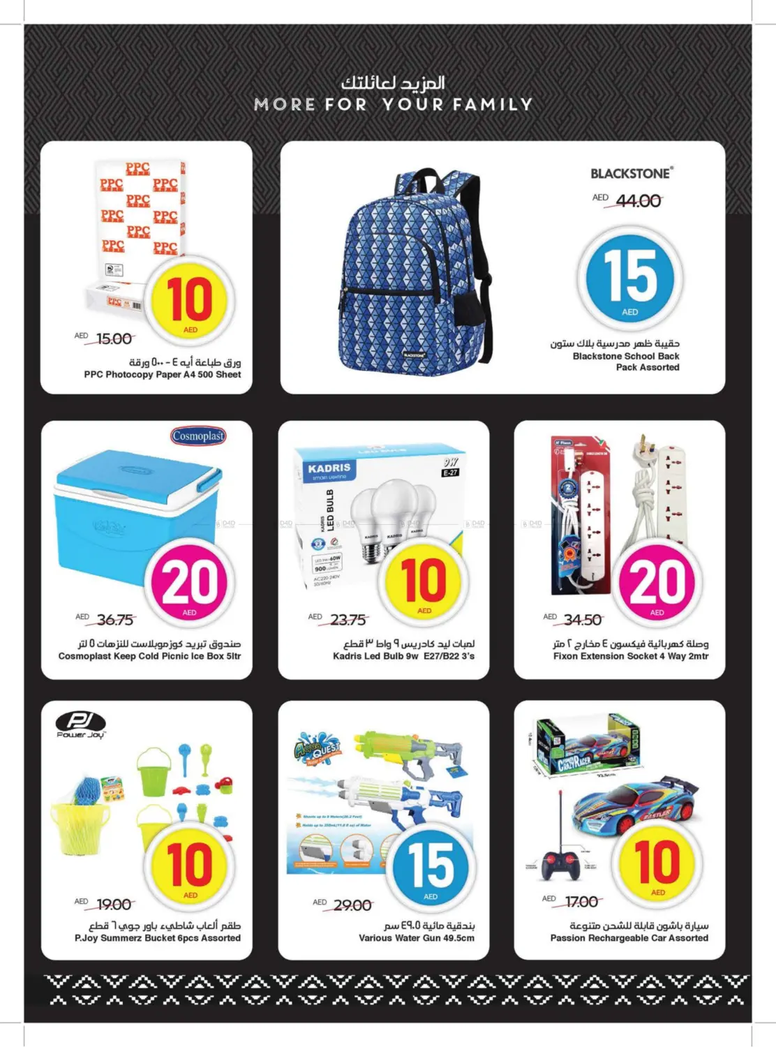 15 10 15 20 AED in Sharjah / Ajman
