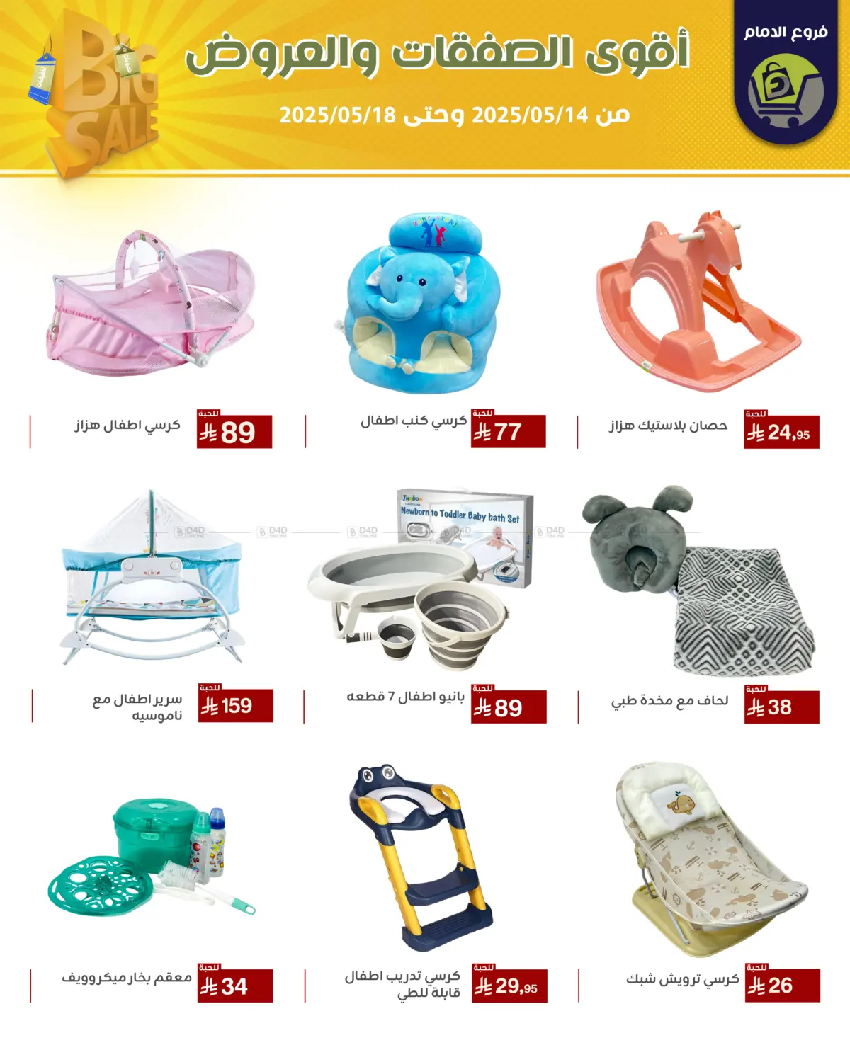 Best Offers in Riyadh