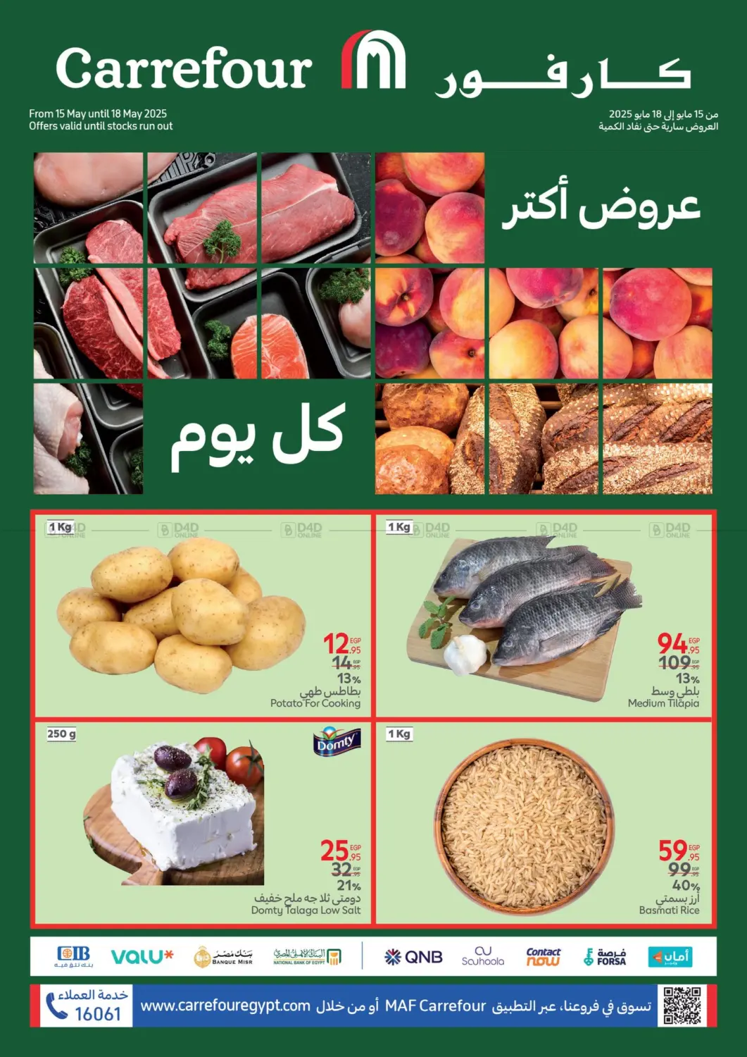Special offer in Cairo