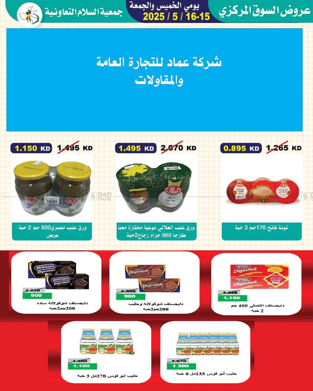 Special offer in Kuwait City