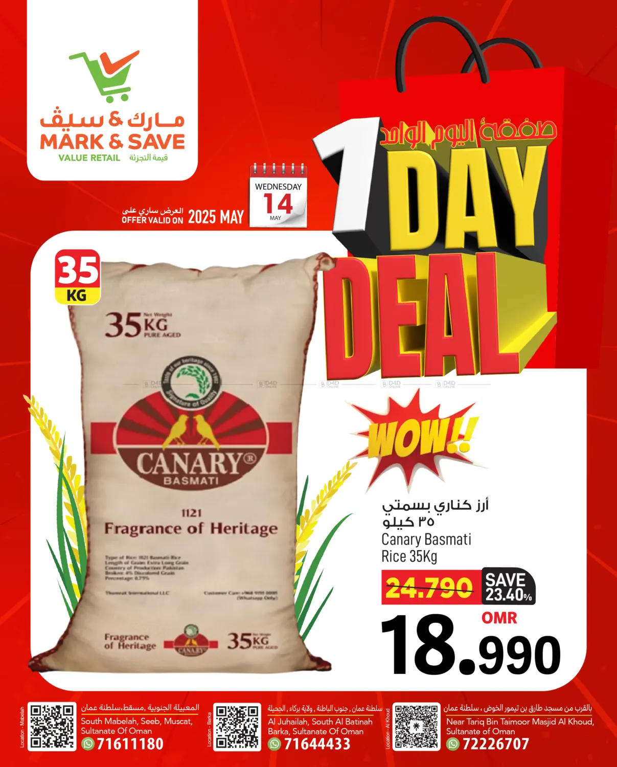 1 Day Mega Deal in Muscat