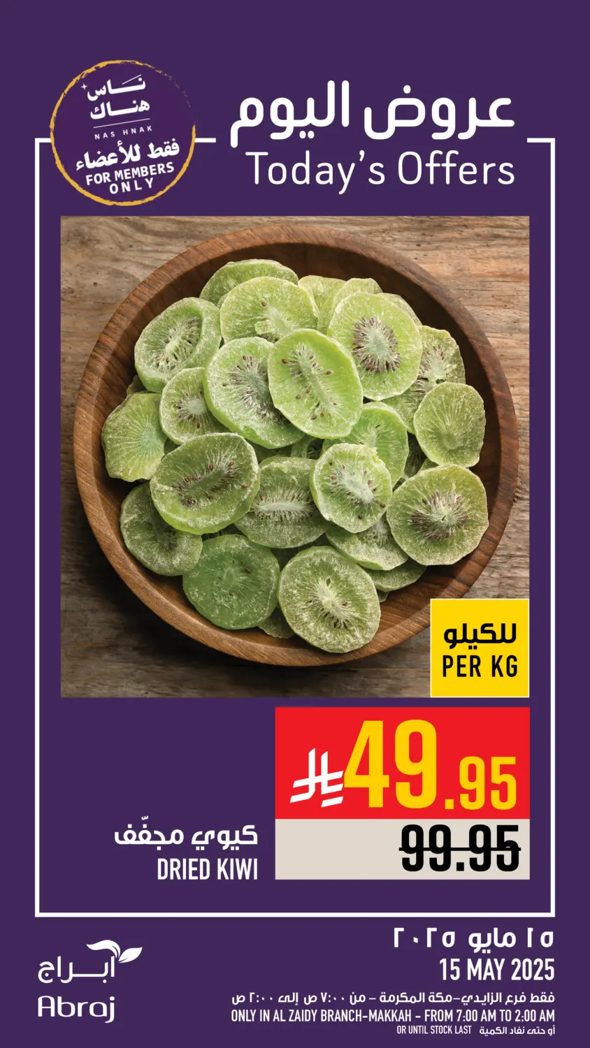 Today's Offers in Mecca