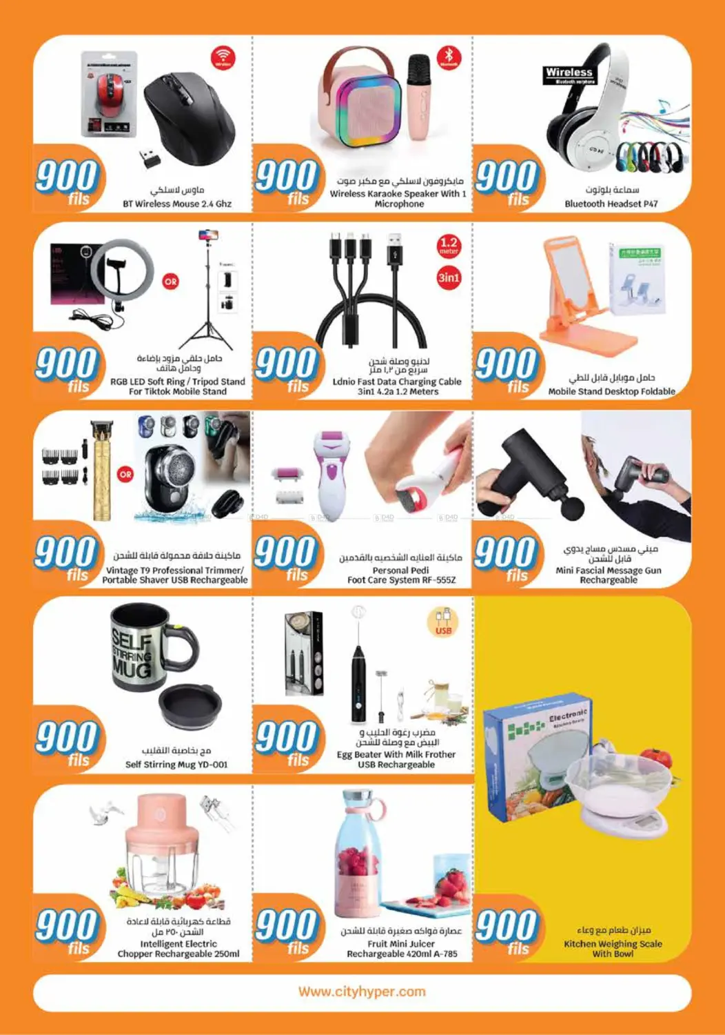900 Fils in Ahmadi Governorate