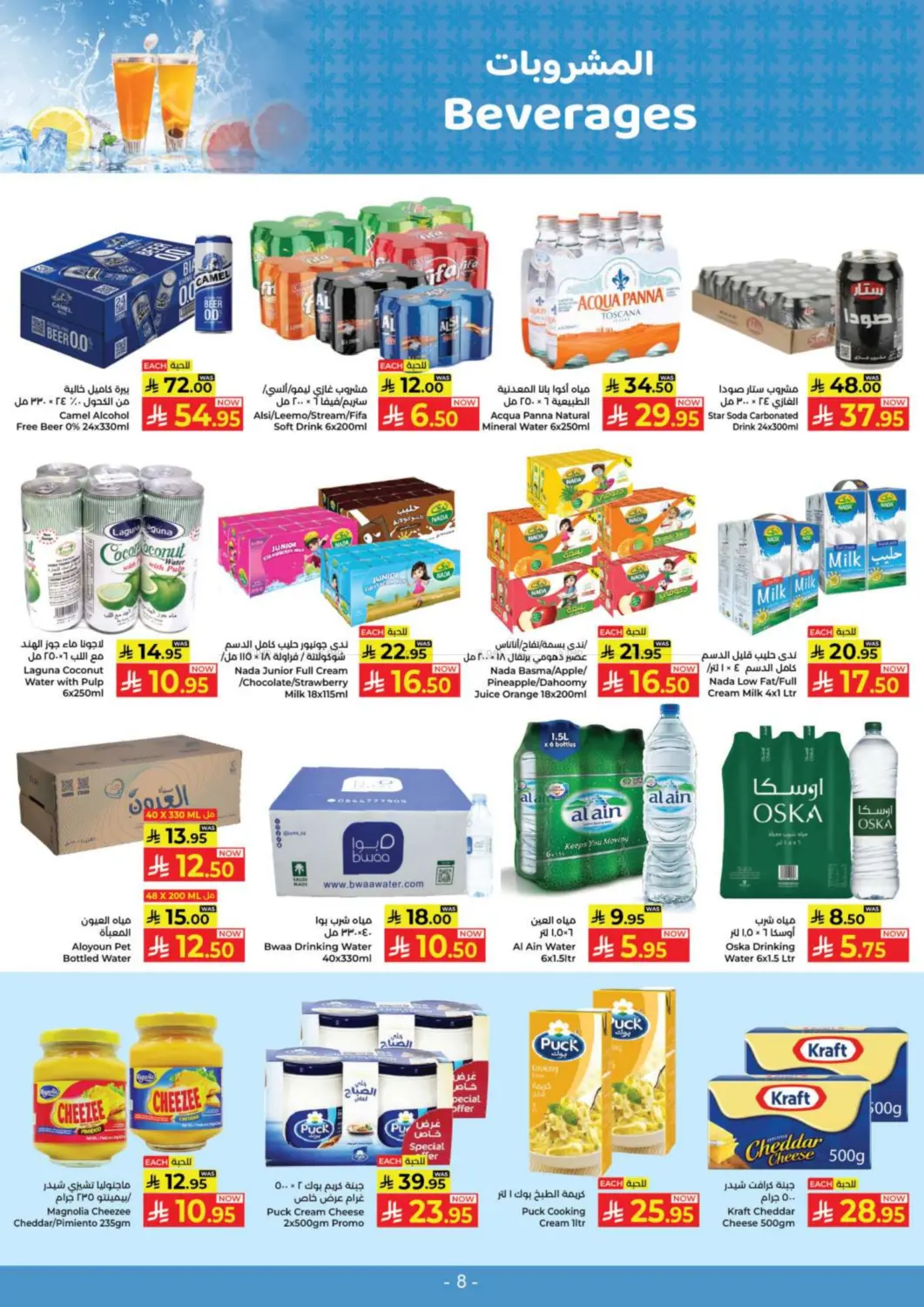Mid Month Deal in Jeddah