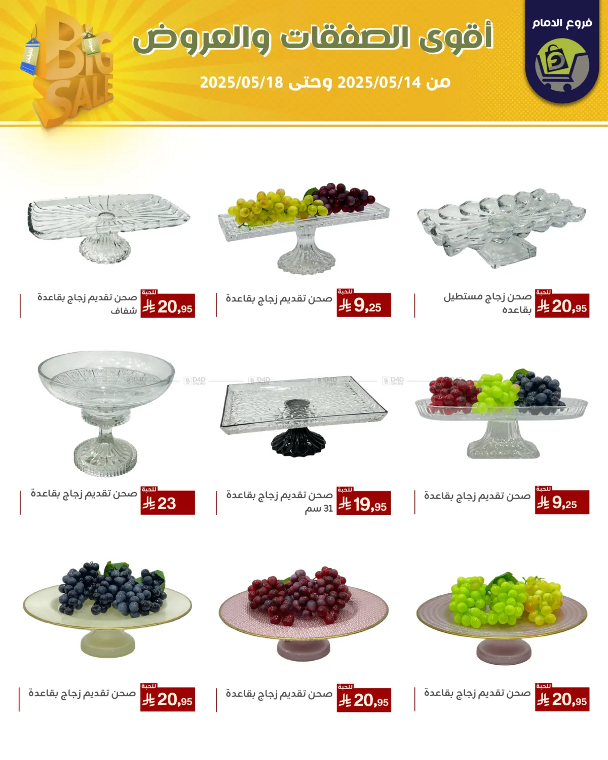Best Offers in Riyadh