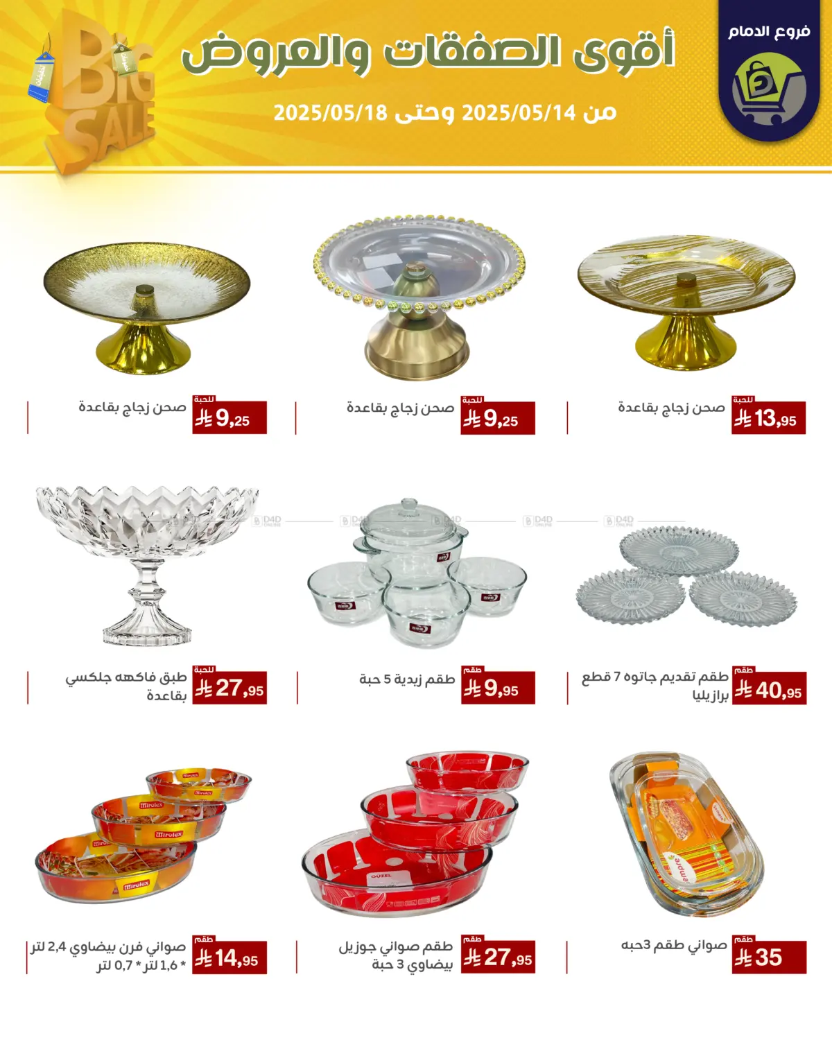 Best Offers in Riyadh