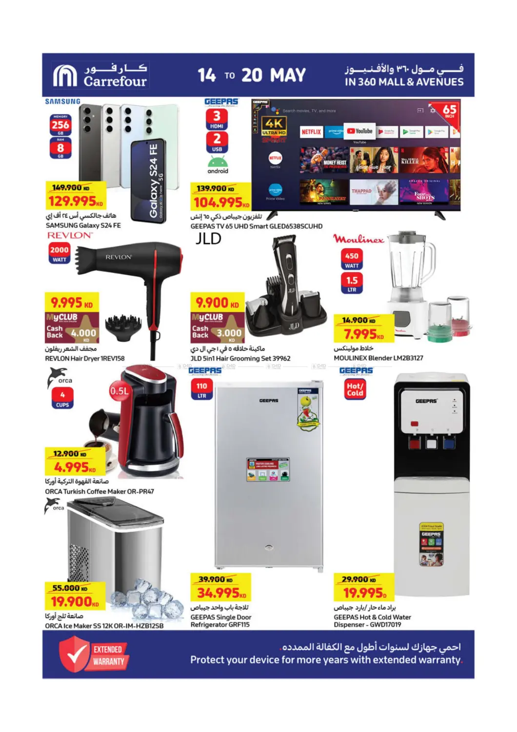 Crazy Deals in Ahmadi Governorate