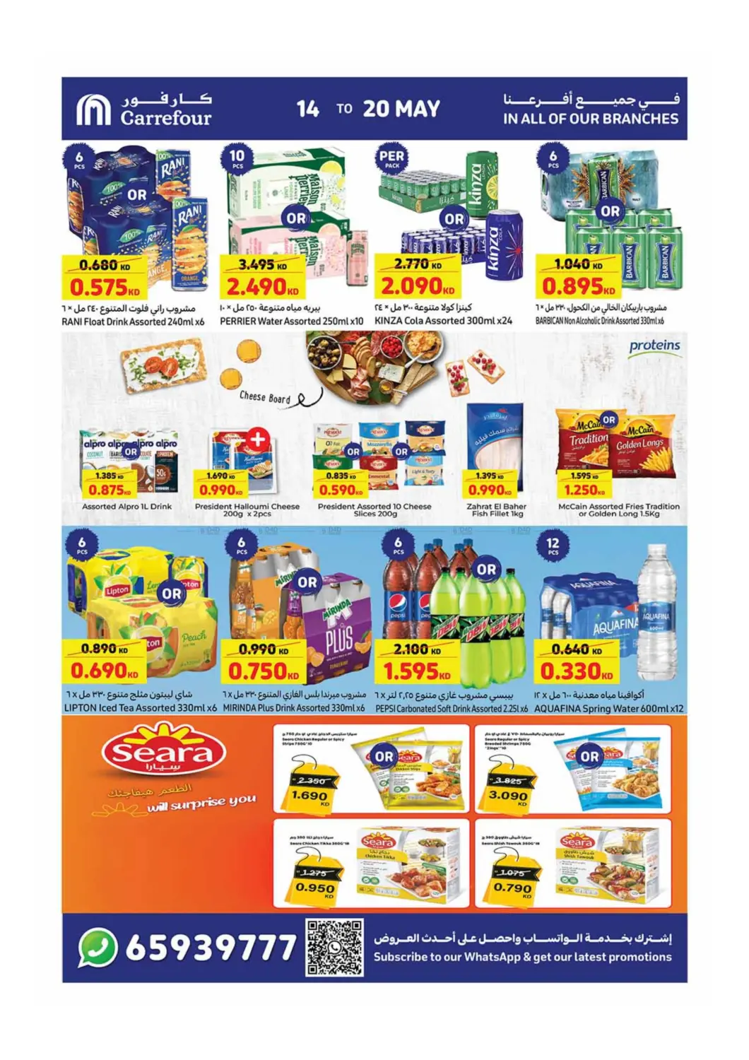 Crazy Deals in Ahmadi Governorate
