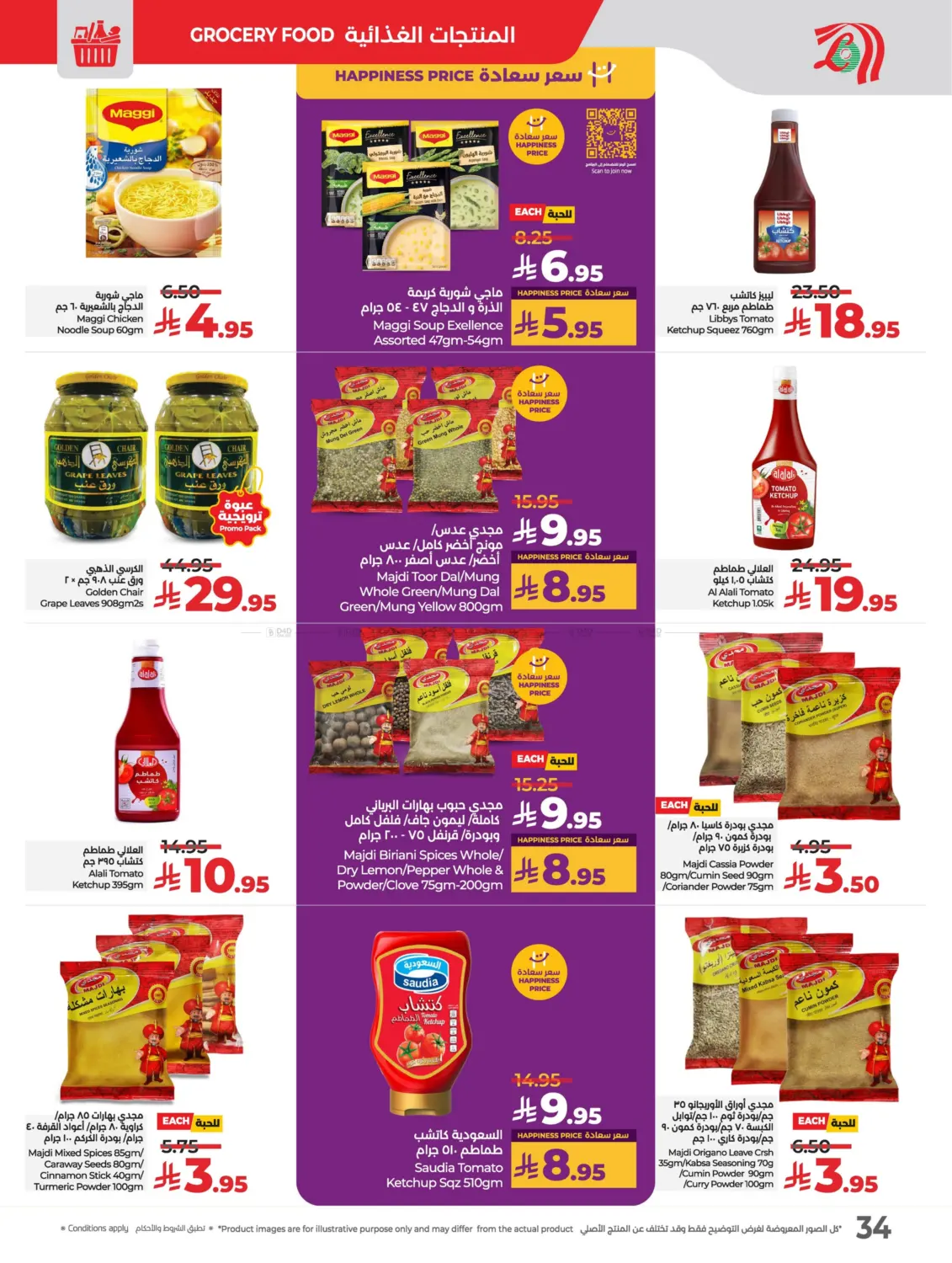 Lulu Savers May in Al Hasa