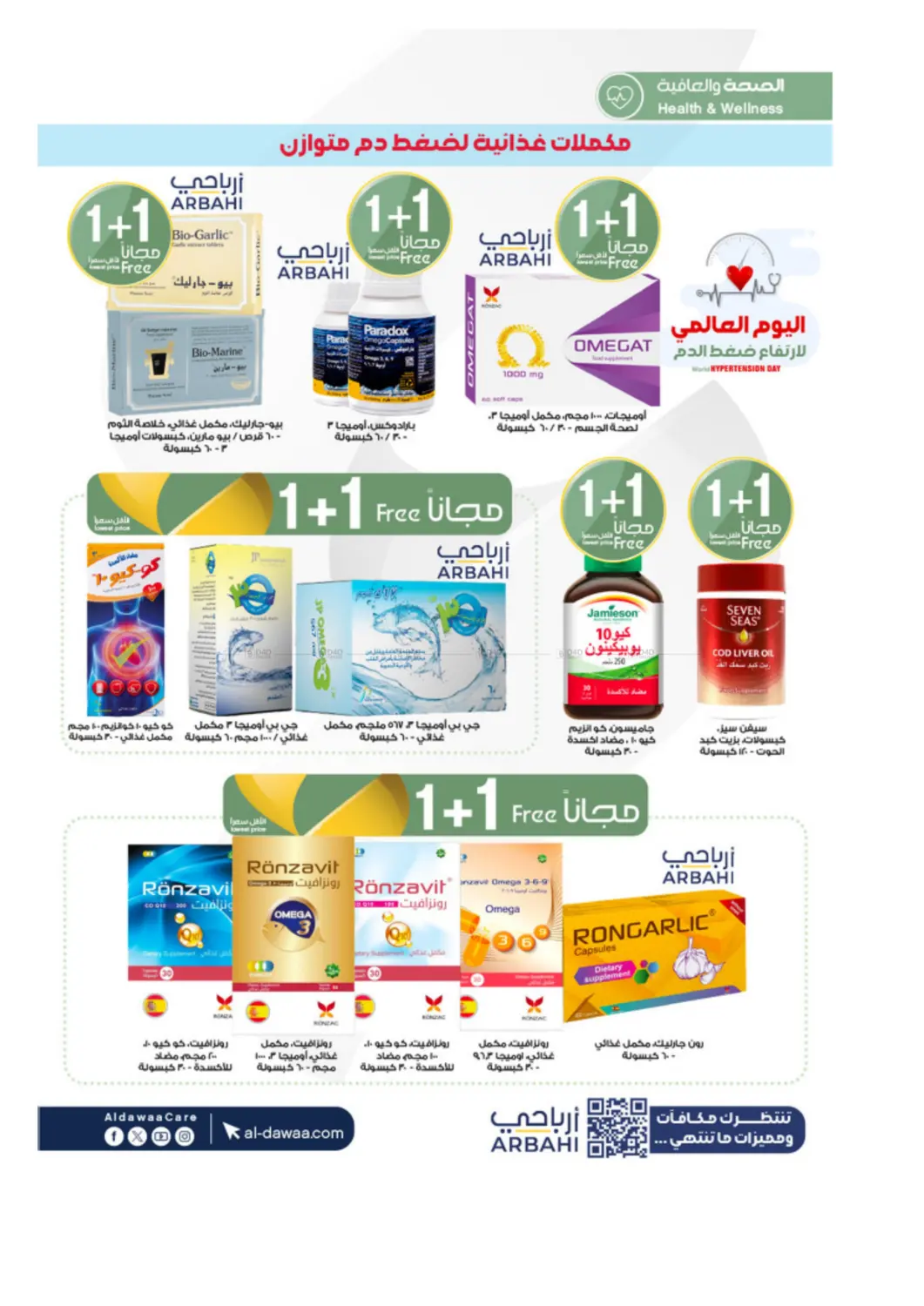 The best offers for your Hajj needs and more in Khamis Mushait