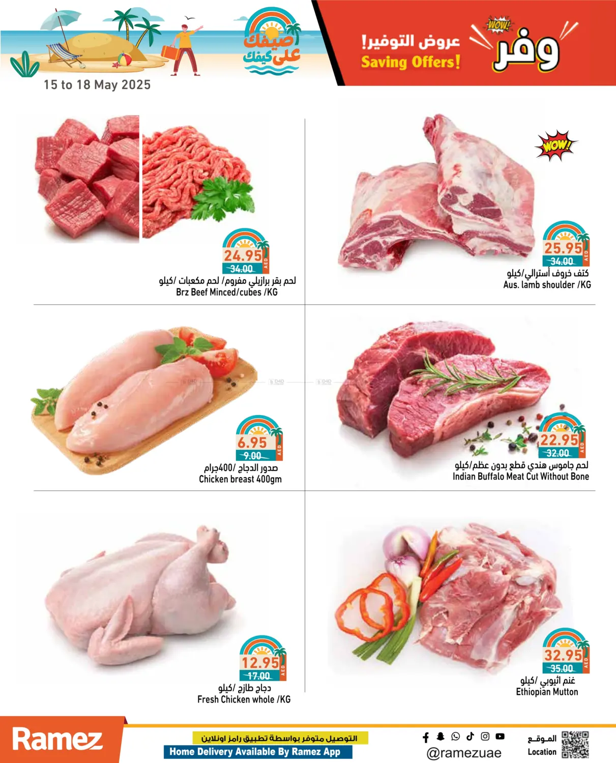 Savings Offer in Ras al Khaimah