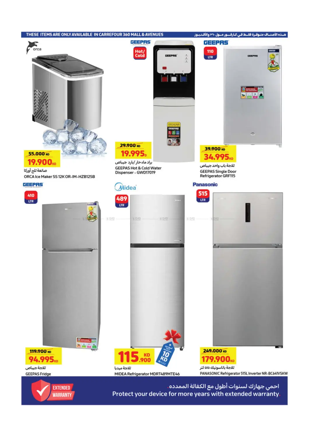Crazy Deals in Ahmadi Governorate