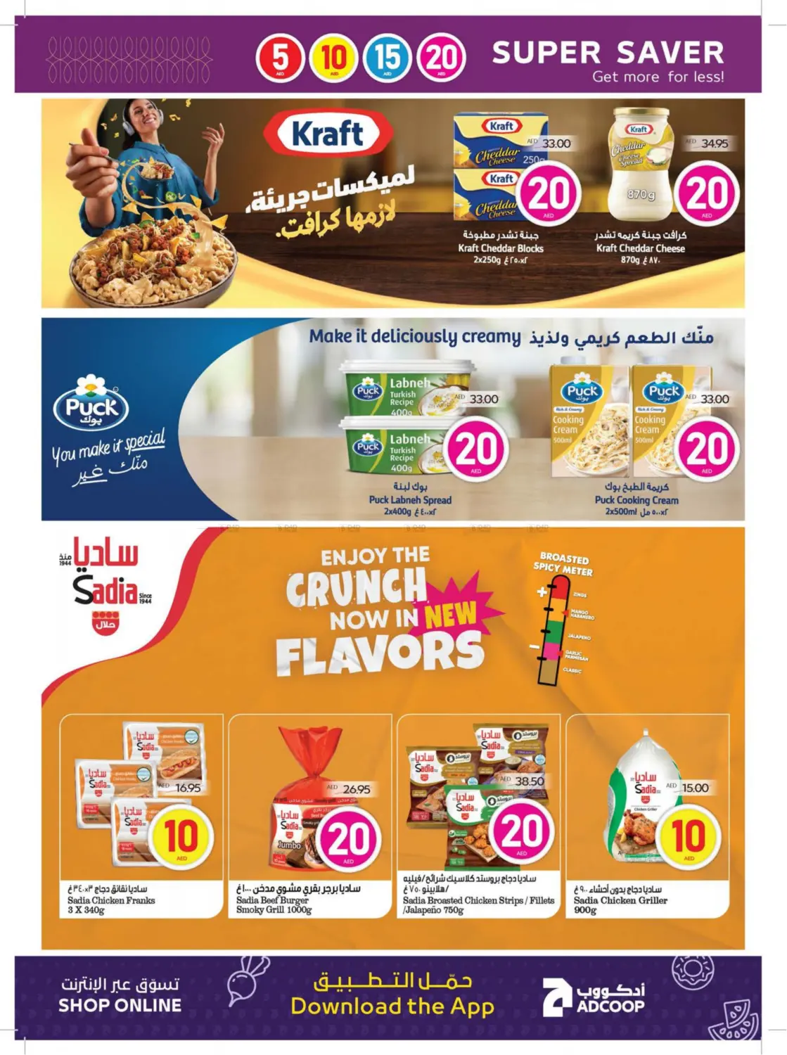 15 10 15 20 AED in Sharjah / Ajman