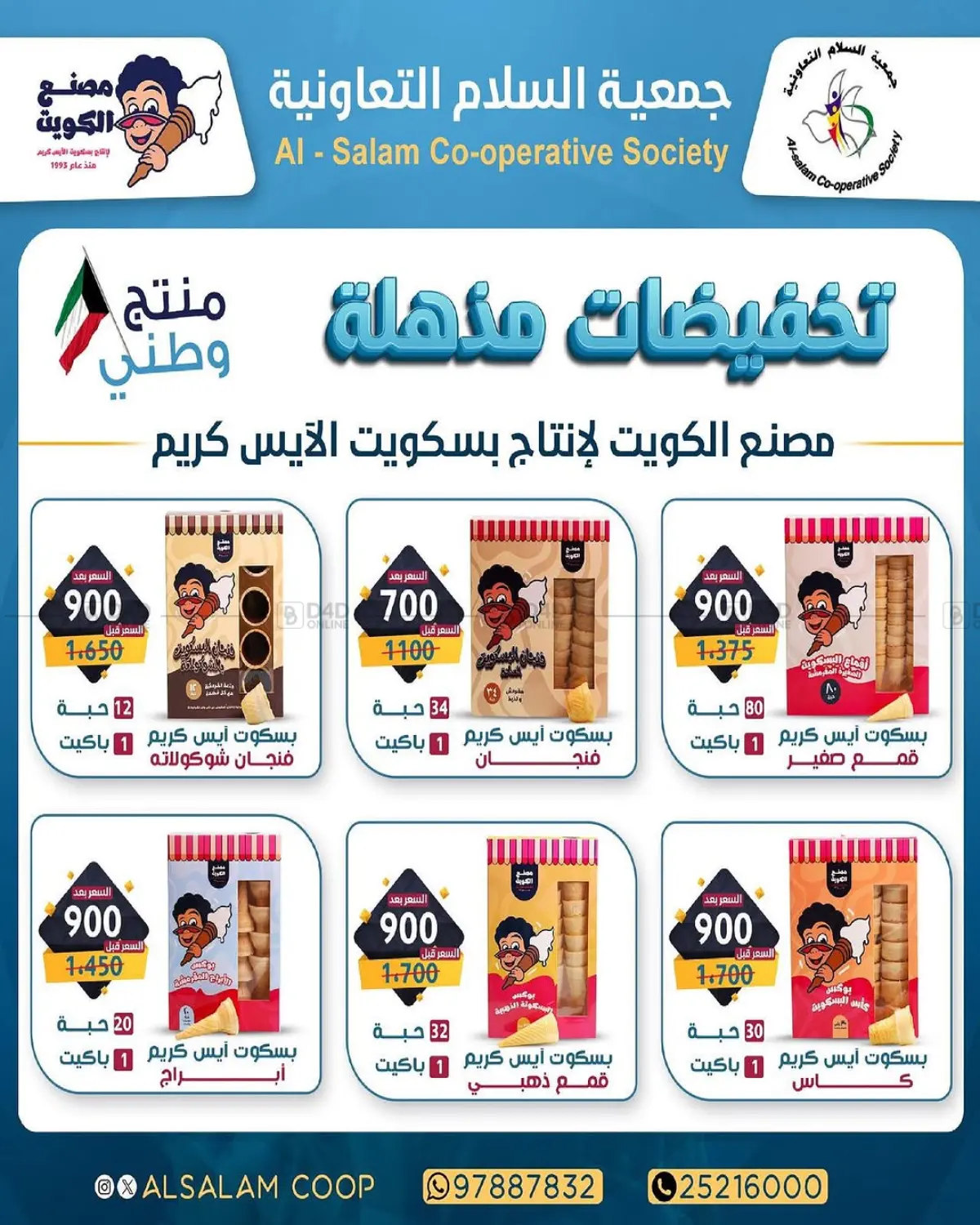 Special offer in Kuwait City