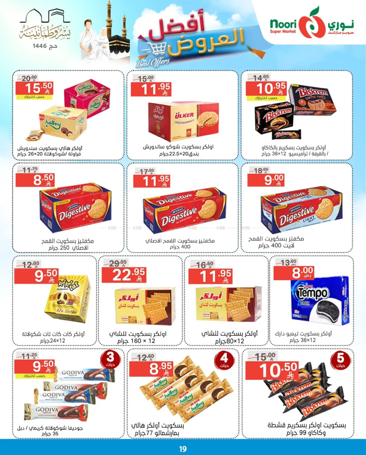 Best Offers in Jeddah