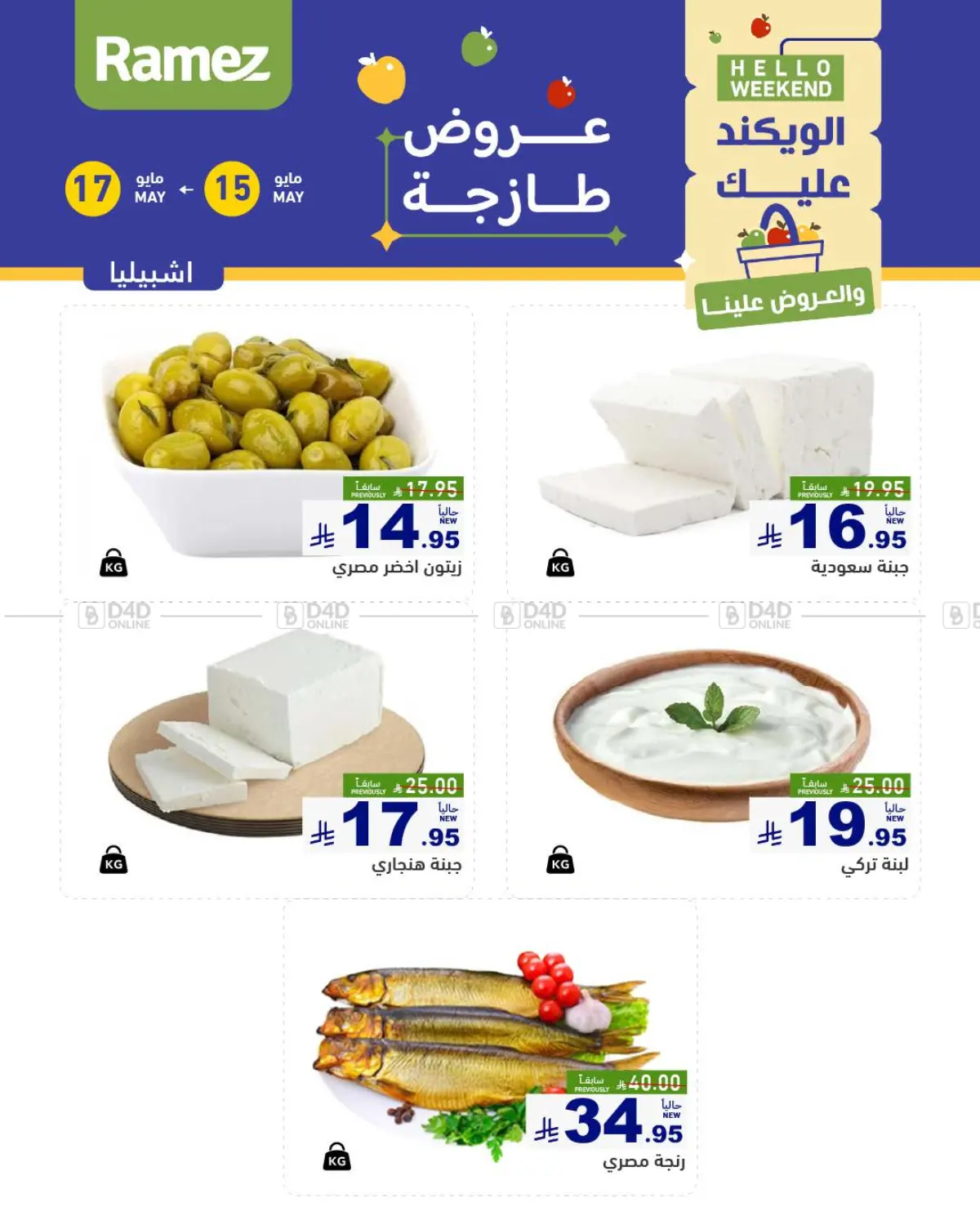 Fresh Deals in Riyadh
