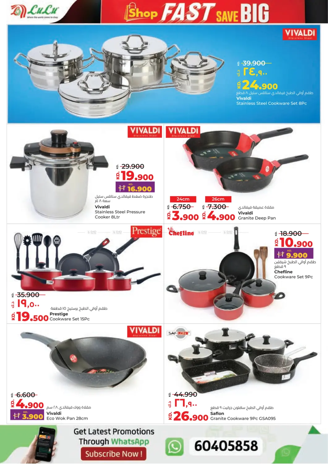 Shop Fast Save Big in Ahmadi Governorate