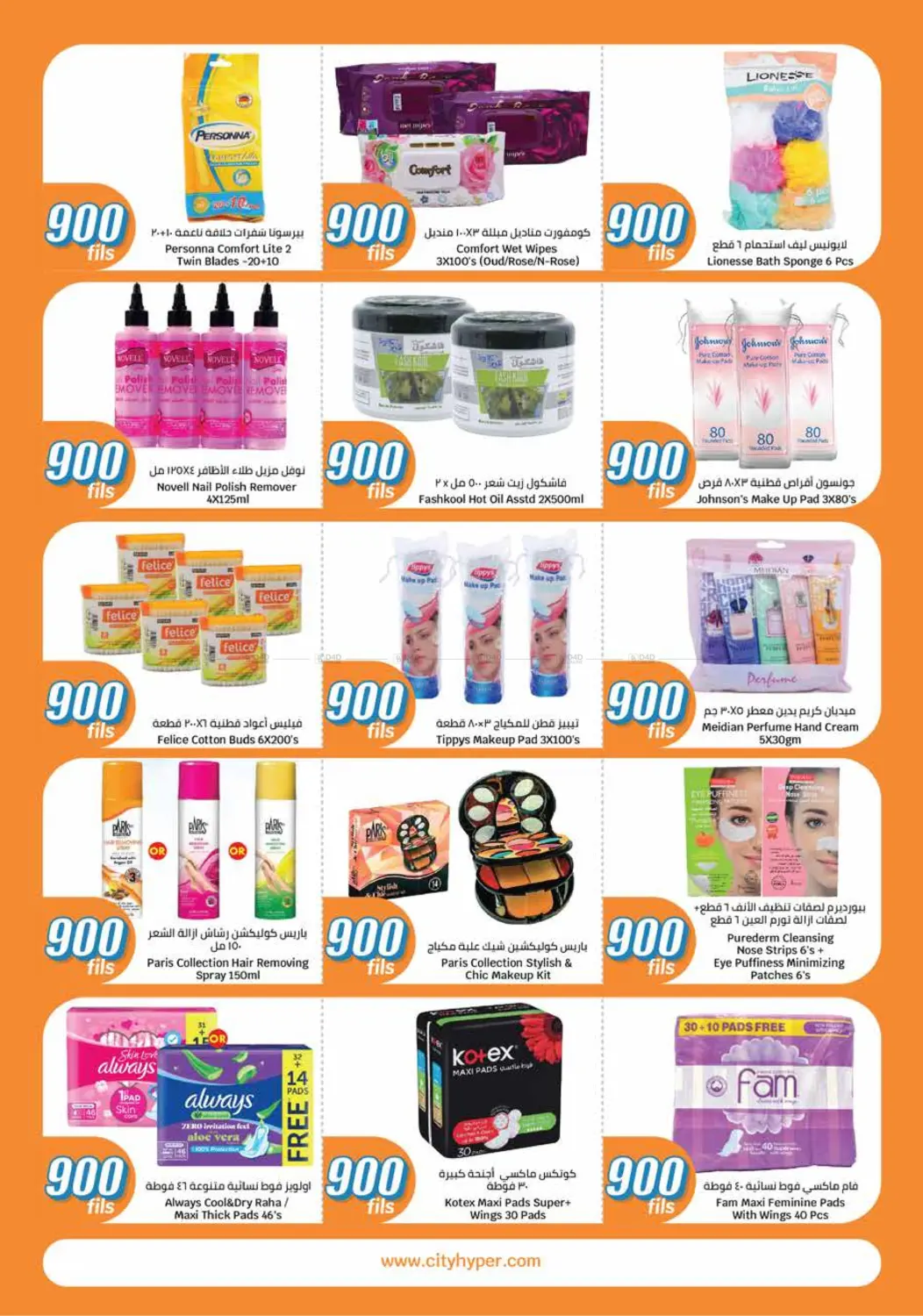 900 Fils in Ahmadi Governorate