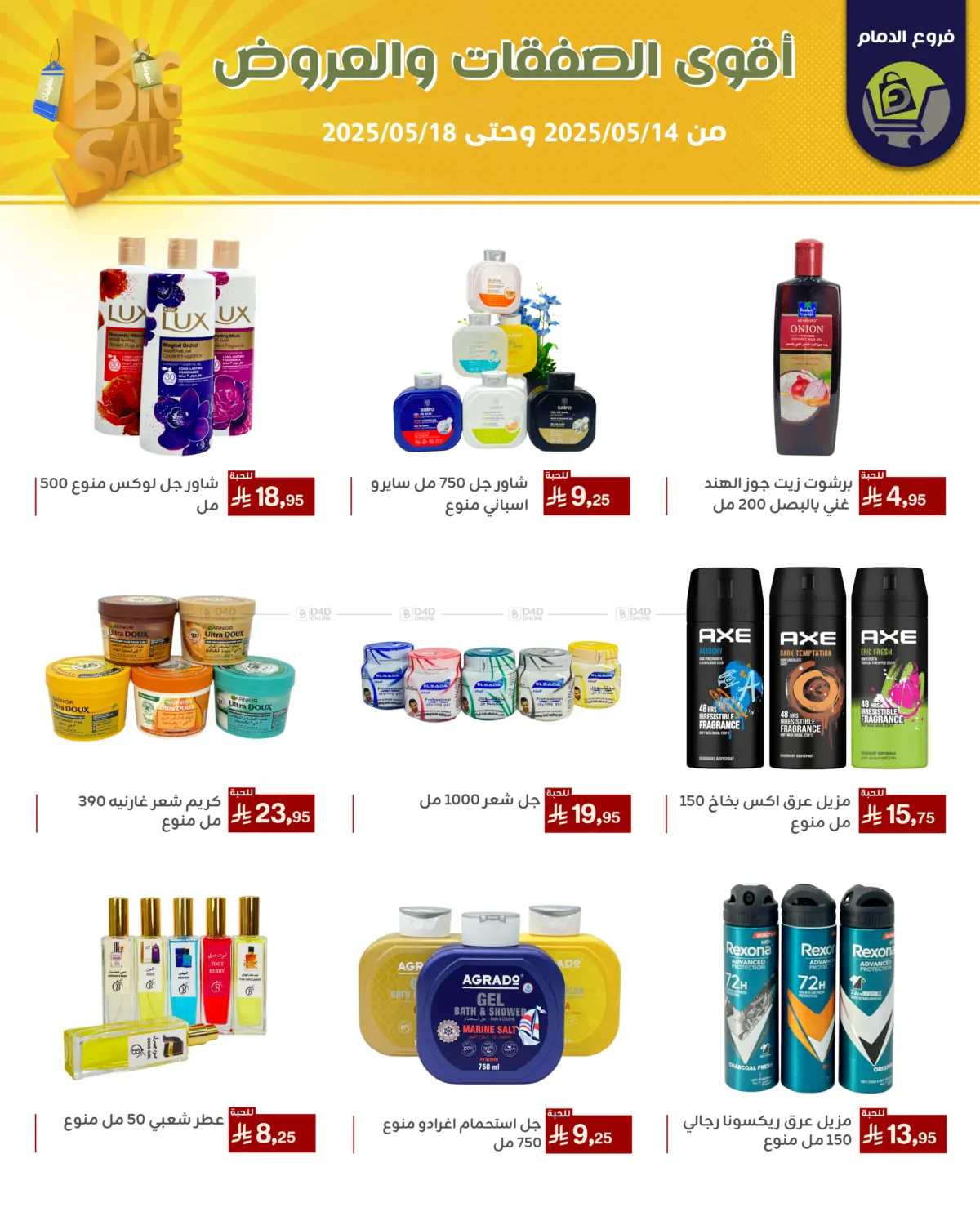 Best Offers in Riyadh