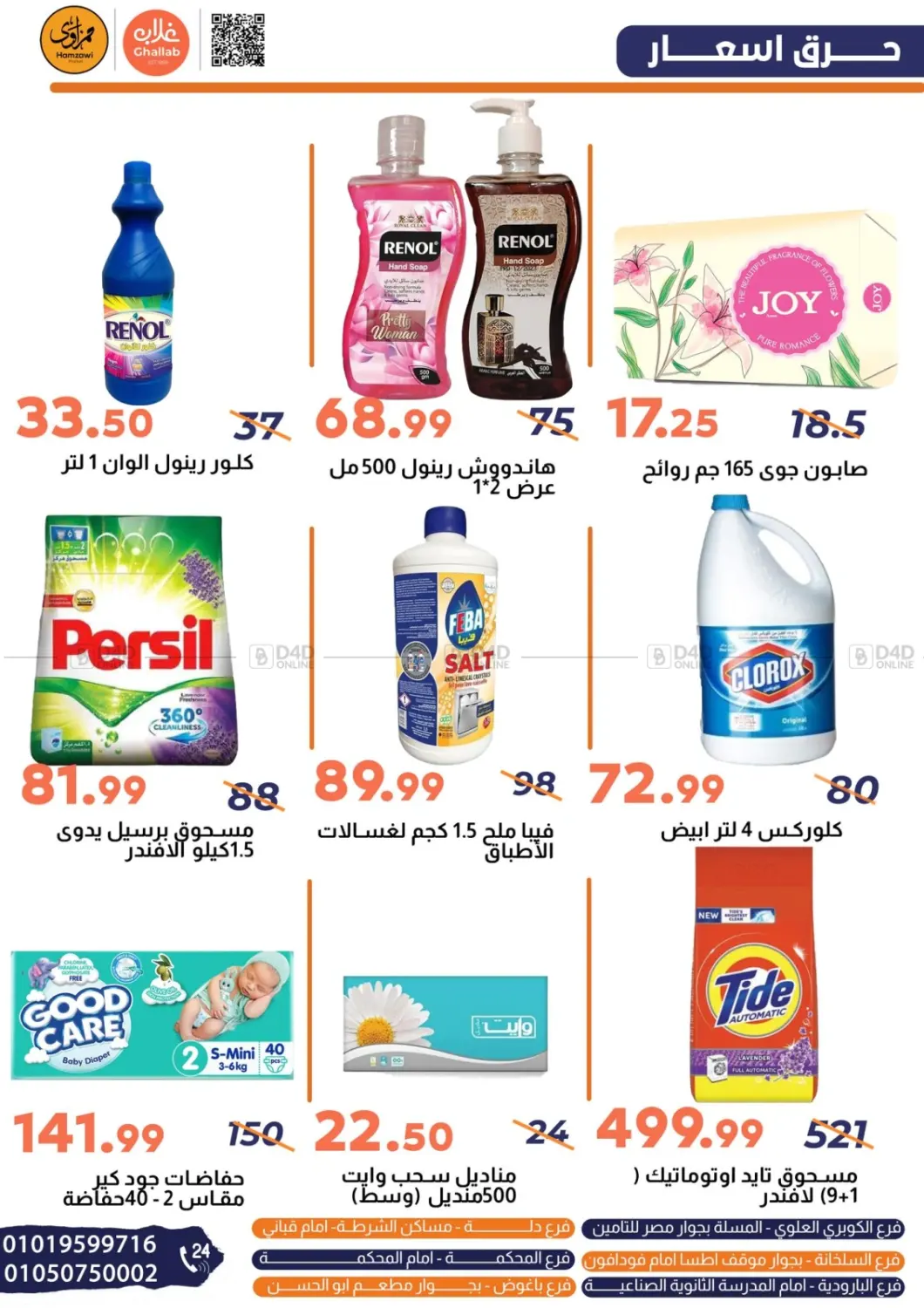 Special Offer in Cairo