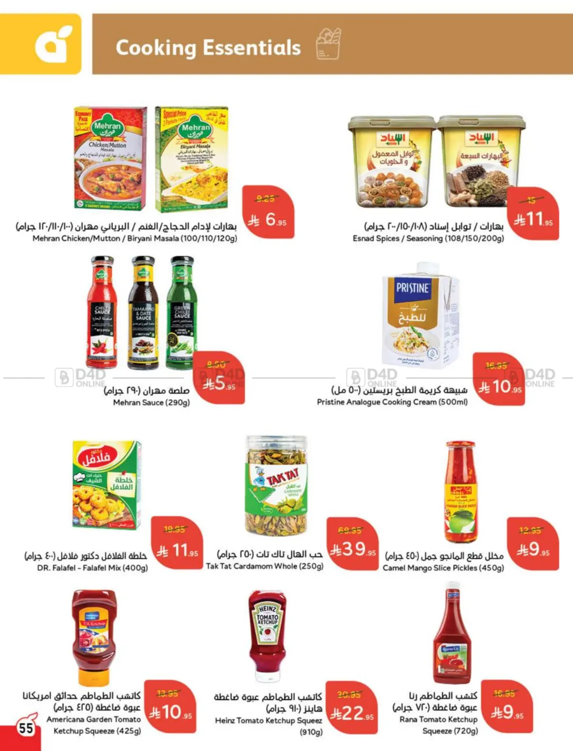 Weekly Offers in Al Qunfudhah