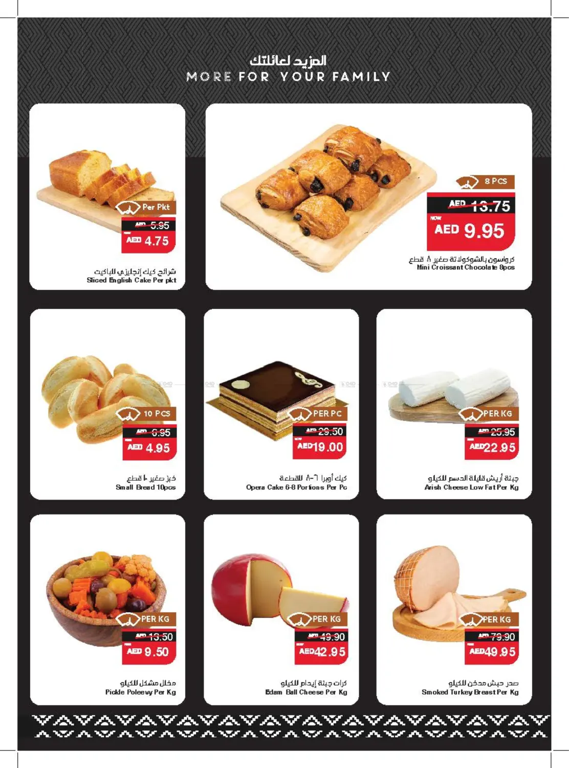 15 10 15 20 AED in Sharjah / Ajman