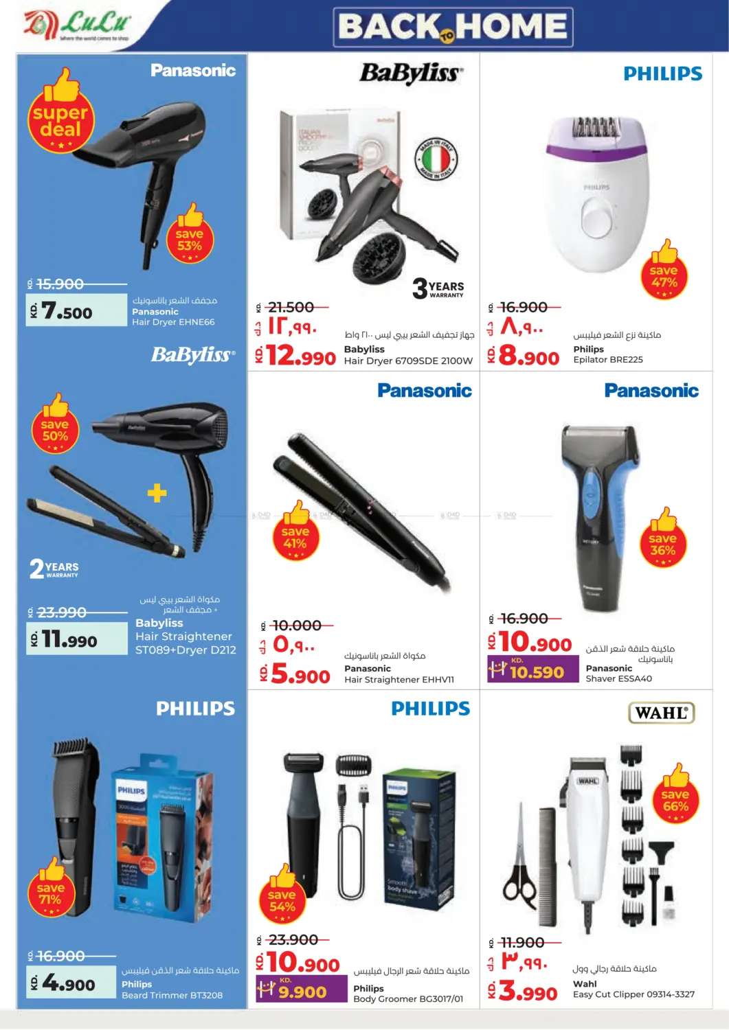 Shop Fast Save Big in Ahmadi Governorate